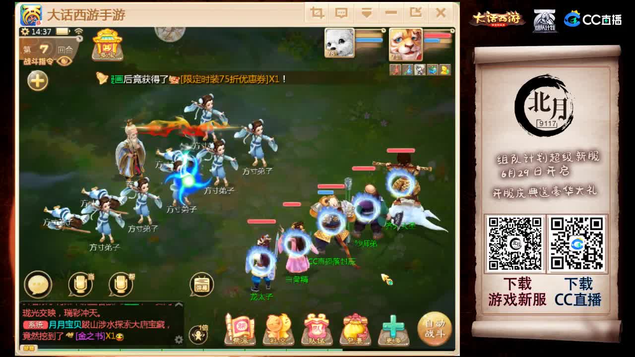 接估号 调号 调整队伍 日常 第1段