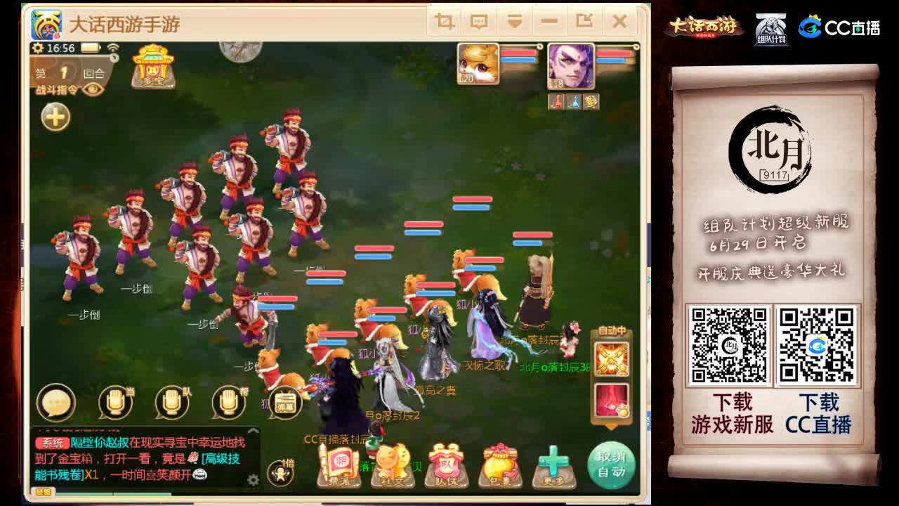 接估号 调号 调整队伍 日常 第2段