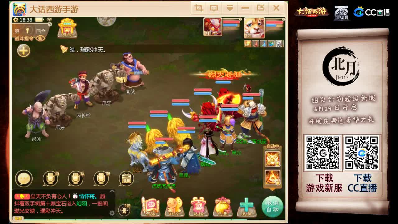 接估号 调号 调整队伍 日常 第3段