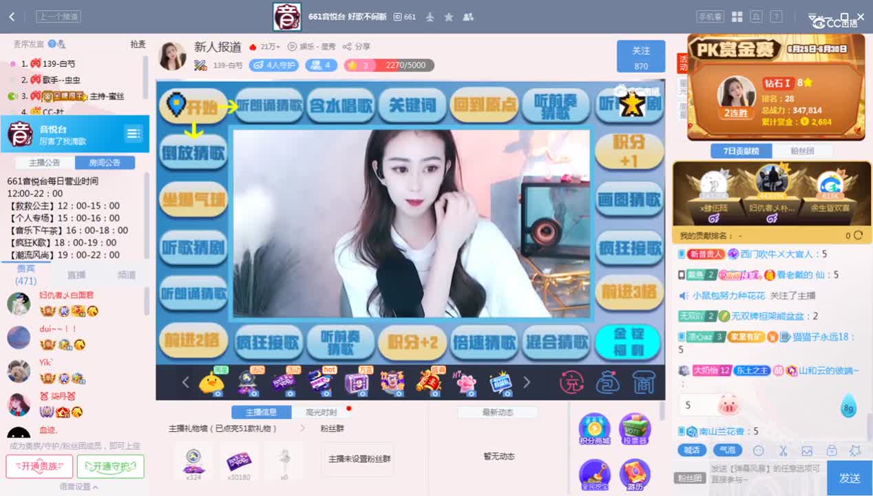 《厉害了我滴歌》6.30
