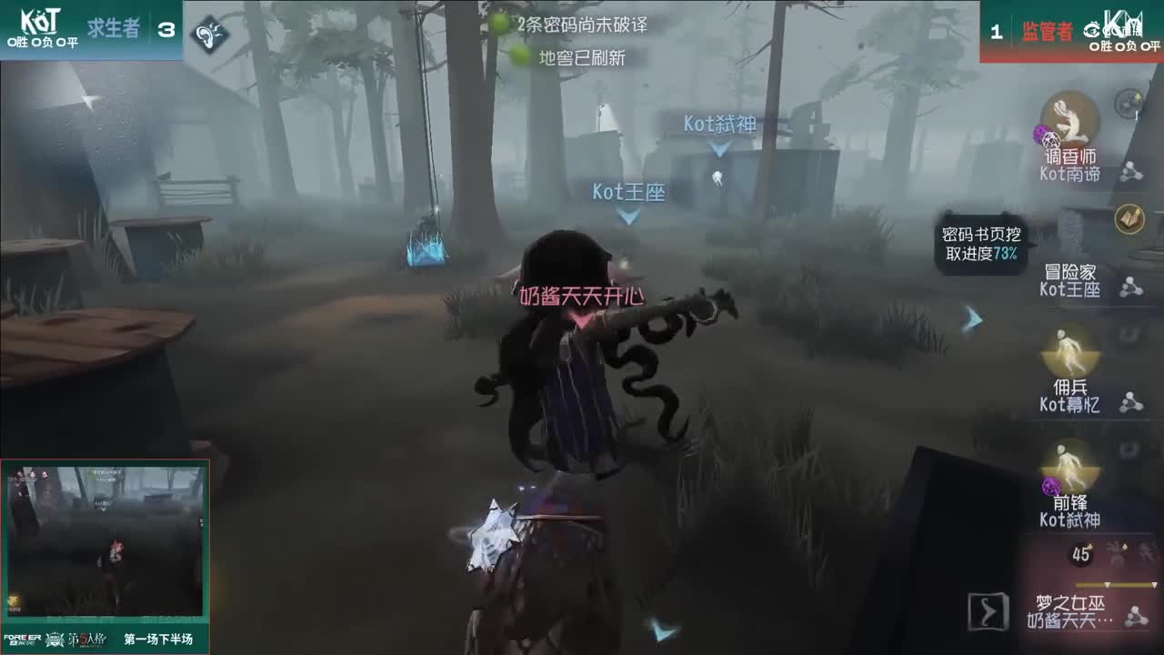 【NeXT春季赛】《第五人格》萤火之光精英赛16进8 D组第六轮第一场KMVSKot丶Mvp下半场