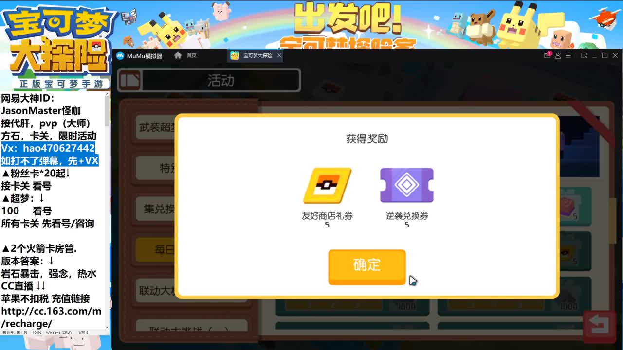 6.30接所有业务