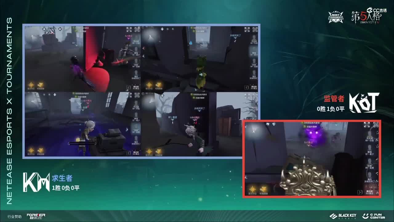 【NeXT春季赛】《第五人格》萤火之光精英赛16进8 D组第六轮第二场KMVSKot丶Mvp上半场