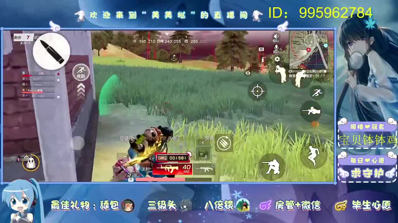 游戏中