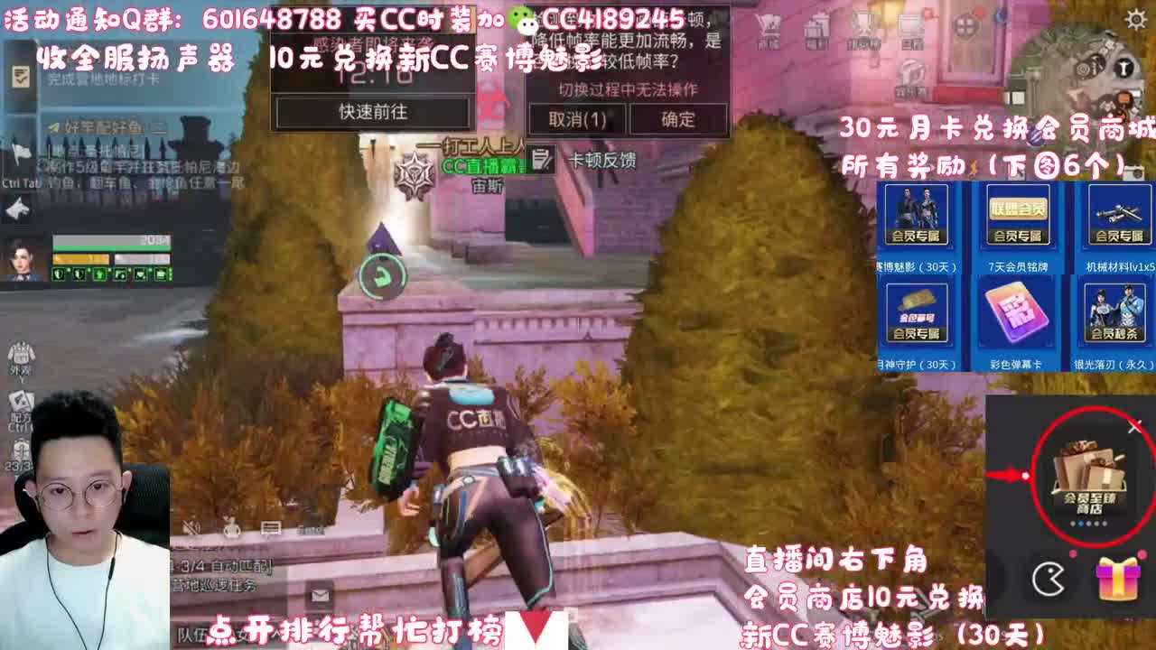 每天送2套金CC
