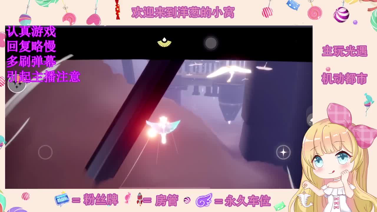 听说直播间打不了字？游戏里看吧 第2段