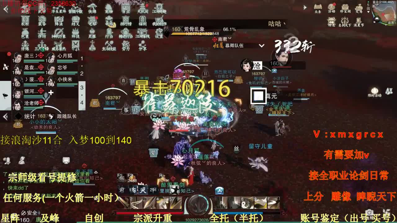 看号 提修 账号估价 接托管 第2段