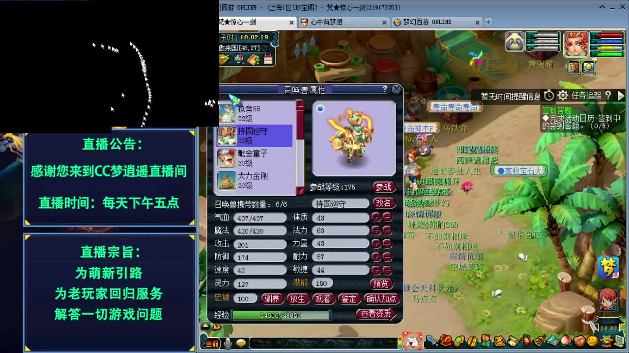 打书炼妖估价鉴定装备各种攻略 第1段