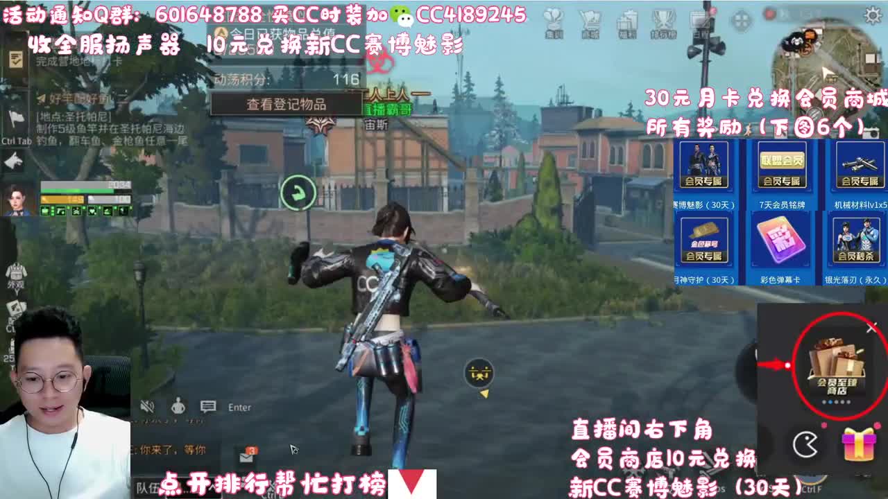 每天送2套金CC