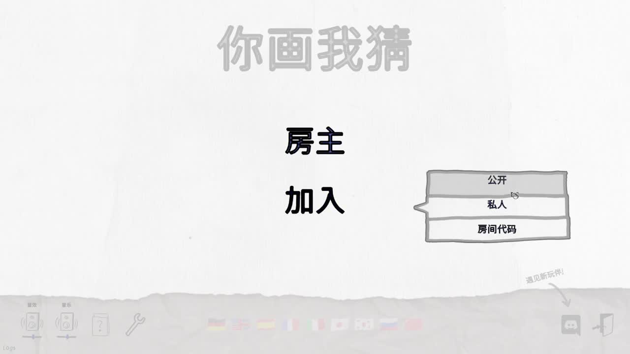 网易CC第一气人主播 第2段