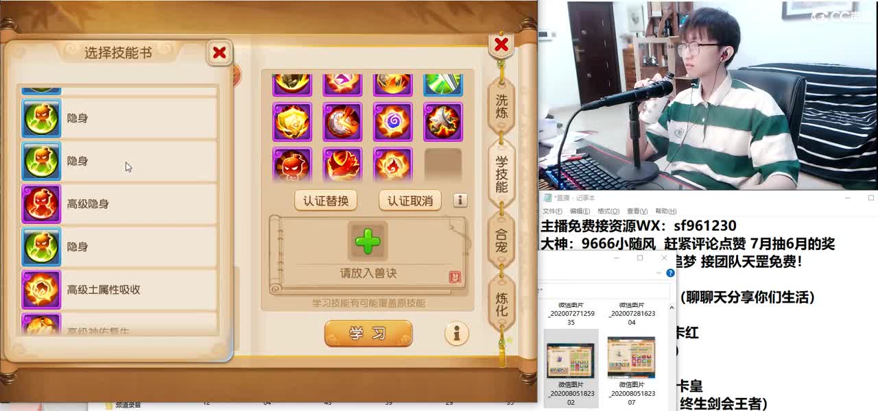 准备2个648上号合宠追梦 第1段