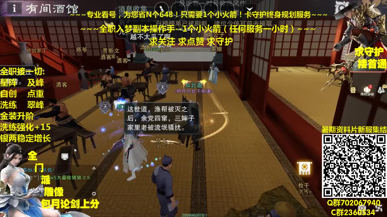 官方指定看号规划托管~帐号收售估价~全职及峰~包月盗墓 第1段