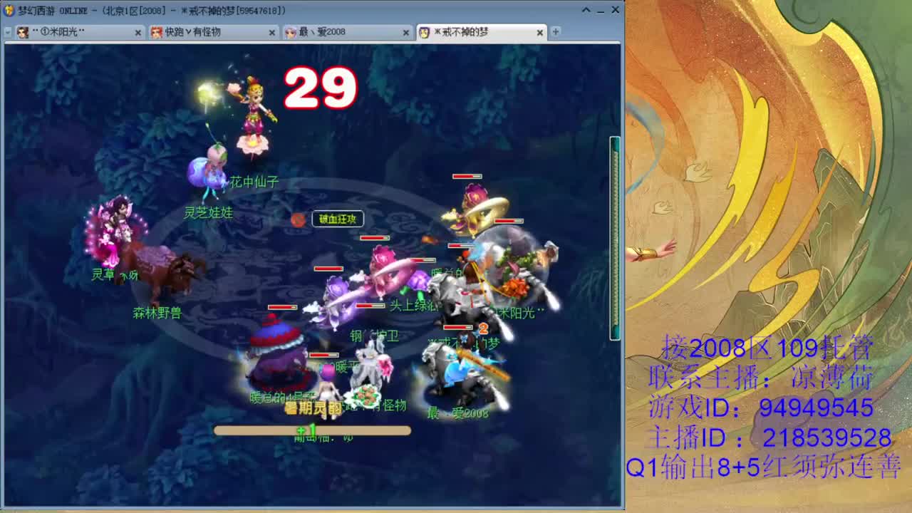2008区109级任务小王子 第1段