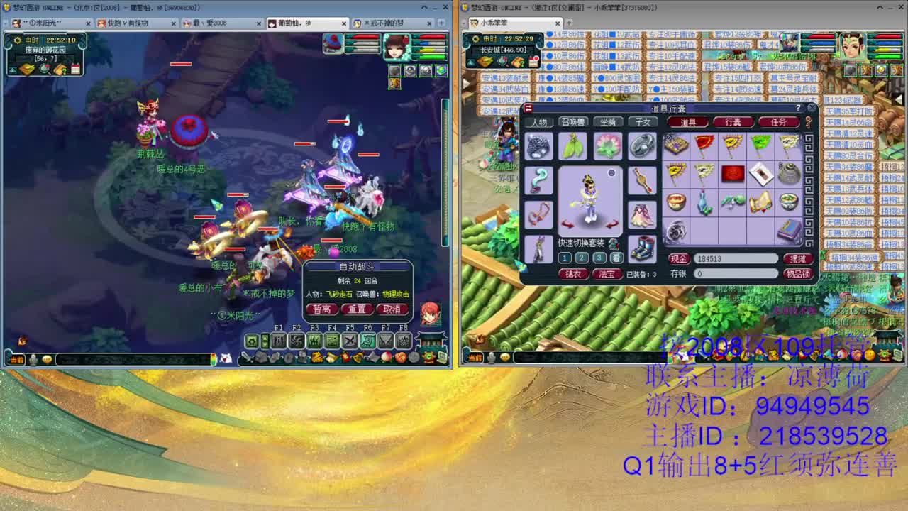 2008区109级任务小王子 第2段
