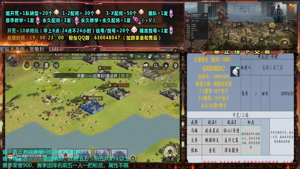 【旖旎配将】0充大神细节配将，开荒，教学