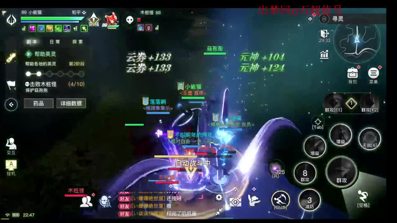 帮新区小伙伴提战调号接一切资源 第2段