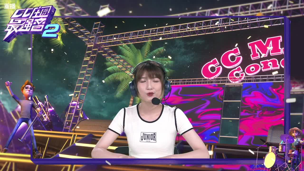 CC庄园最强音S2-海选赛 第5段