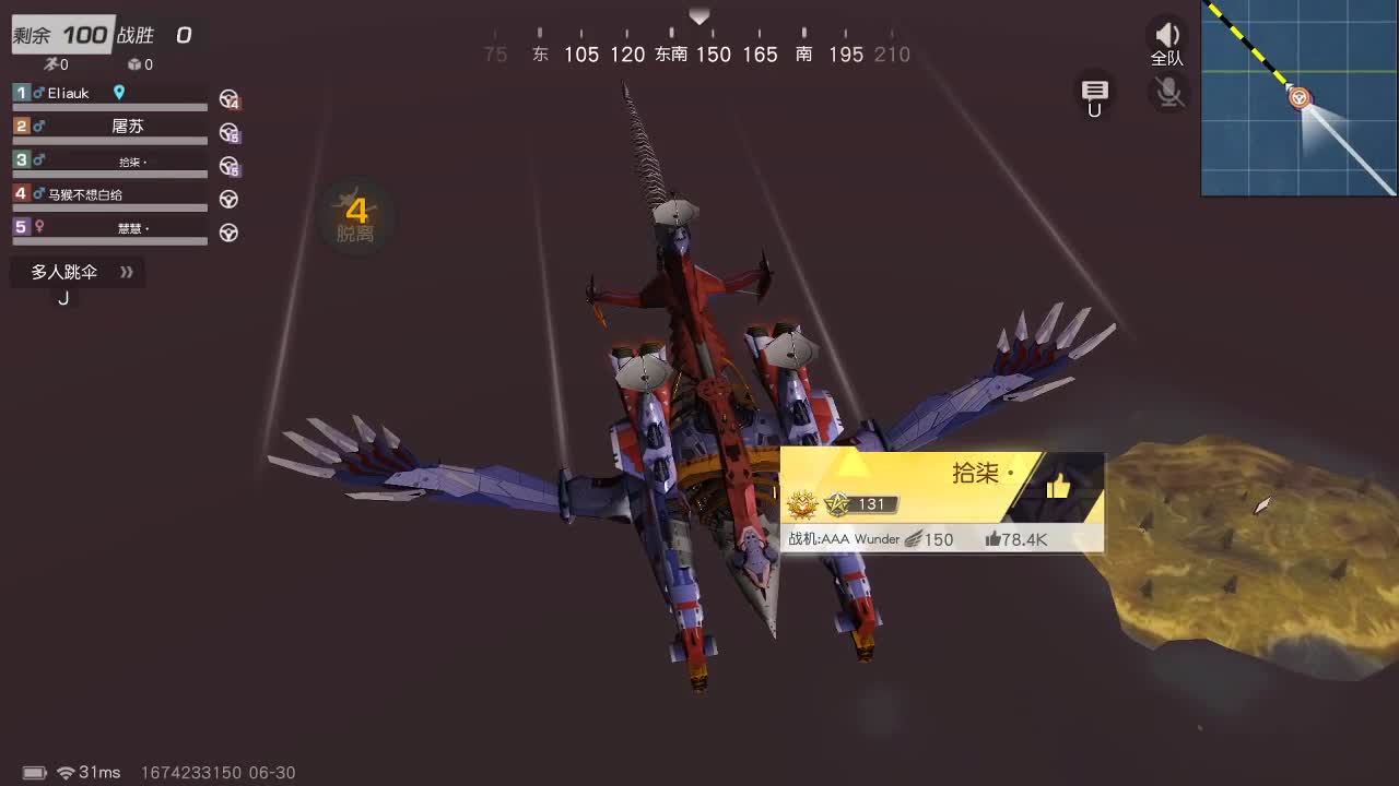 都有 月底冲流水 第1段