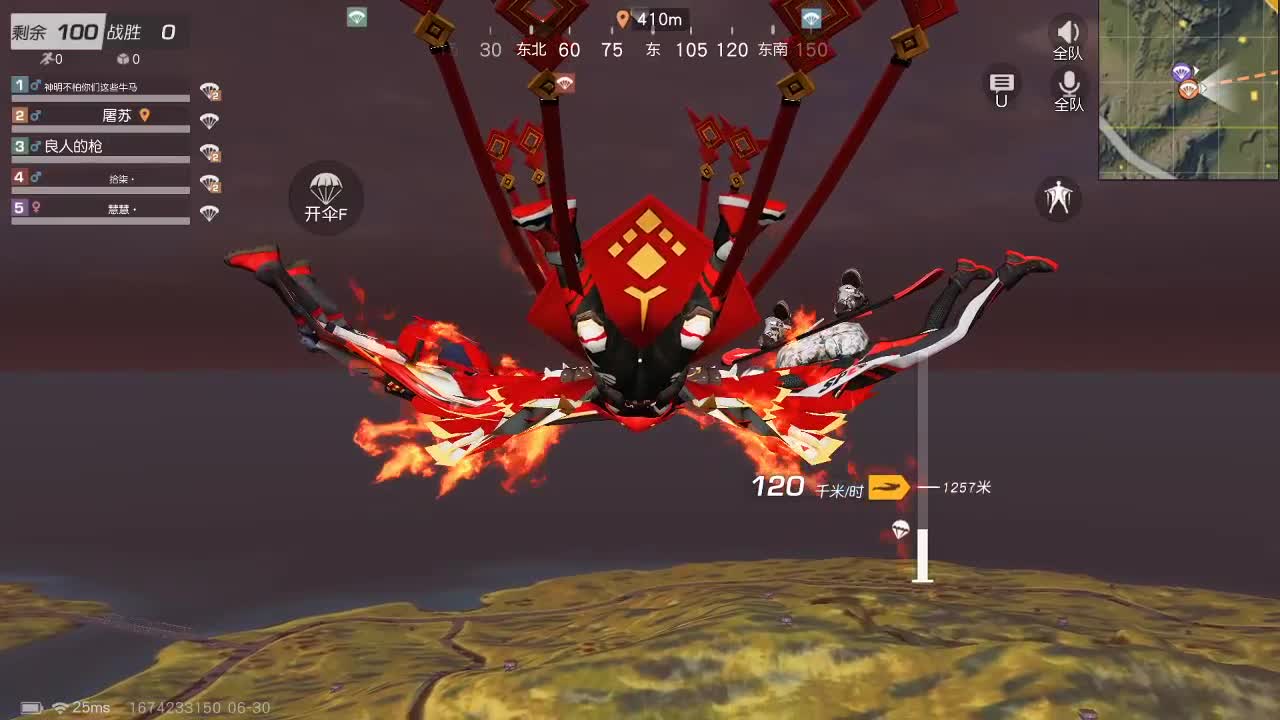 都有 月底冲流水 第2段