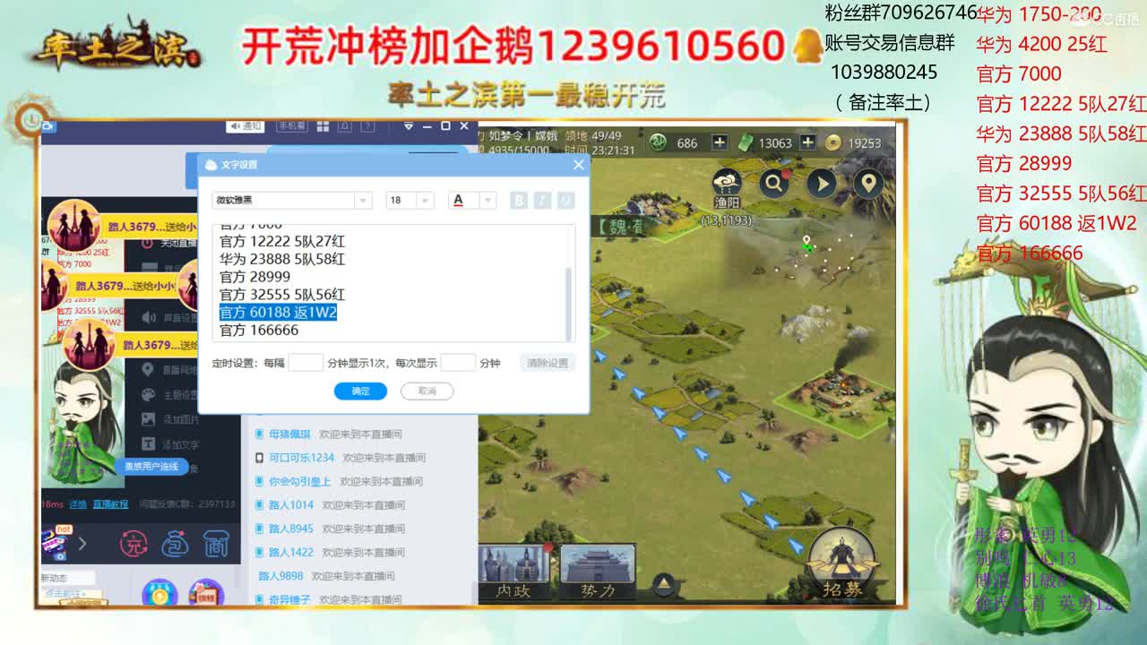 接开荒 出两个本人号
