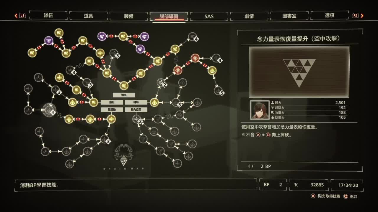 绯红结系 第2段