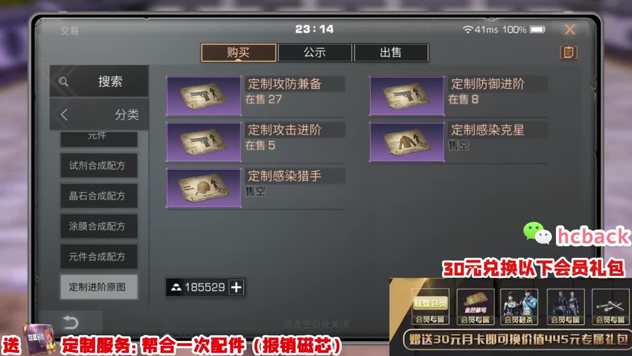 送月卡=赛博魅影+5个机械材料+月神守护称号 第2段