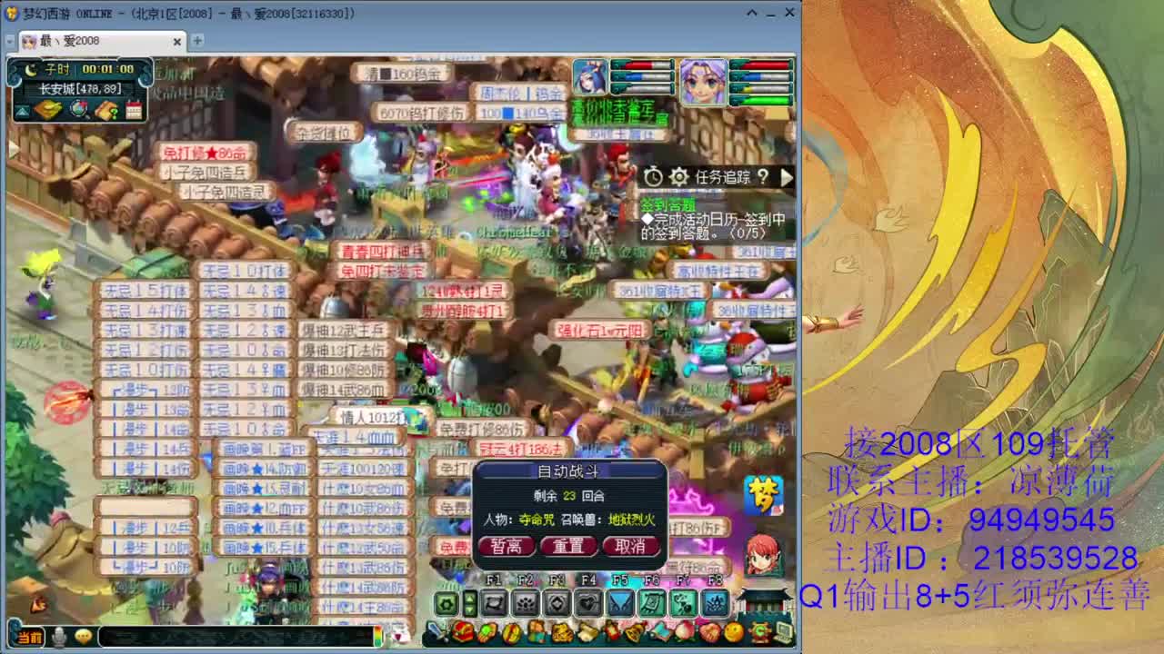 2008区109级任务小王子