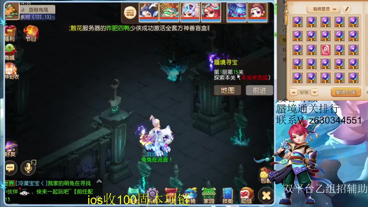 接各等级蜃境排行通关，九州招主播 第1段