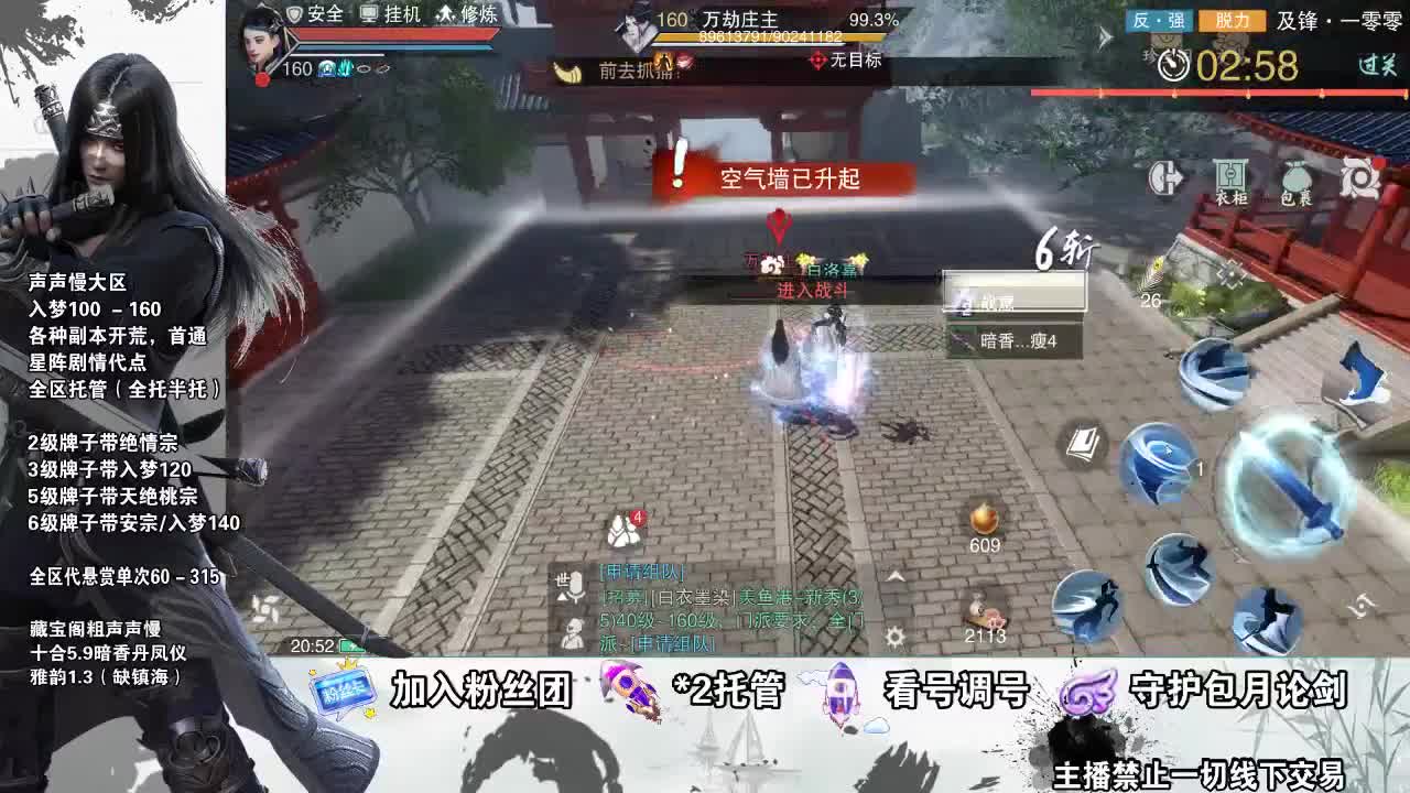 副本爱好者 第1段