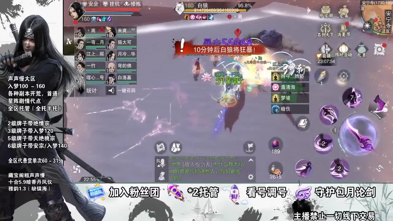 副本爱好者 第2段