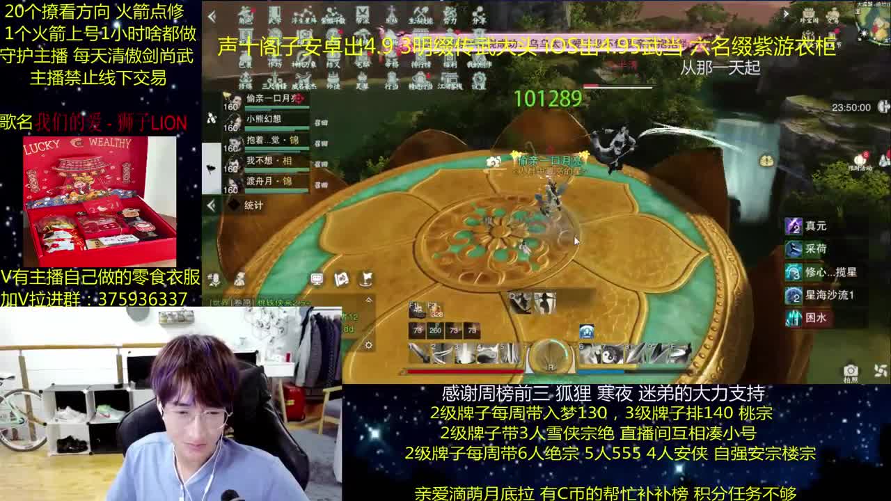 澈：期末加油 粉丝带入梦天绝楼宗