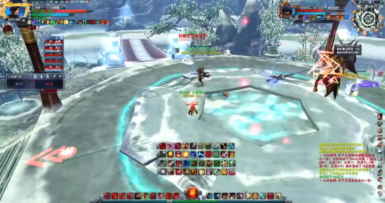 先69，天梯风中追风 第2段