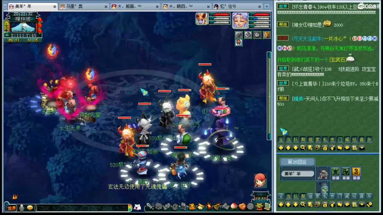 乃姐年内招帮战剑会输出 第1段