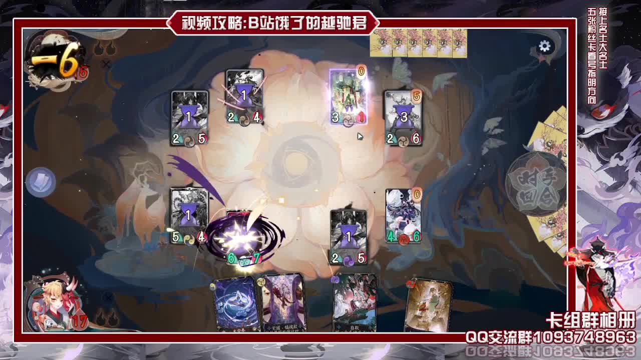 探索卡组阶段 第1段