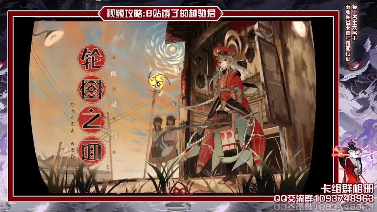 探索卡组阶段 第2段