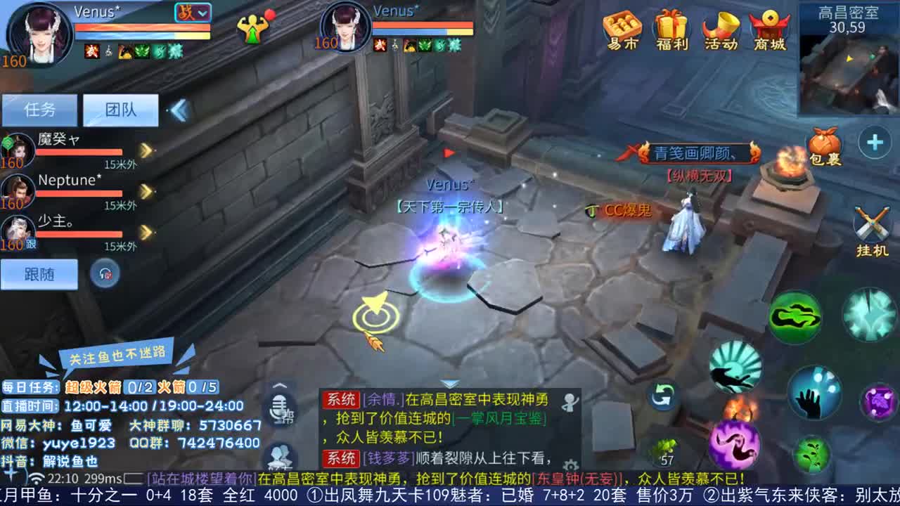 仙踪风华venus*求投票 第1段