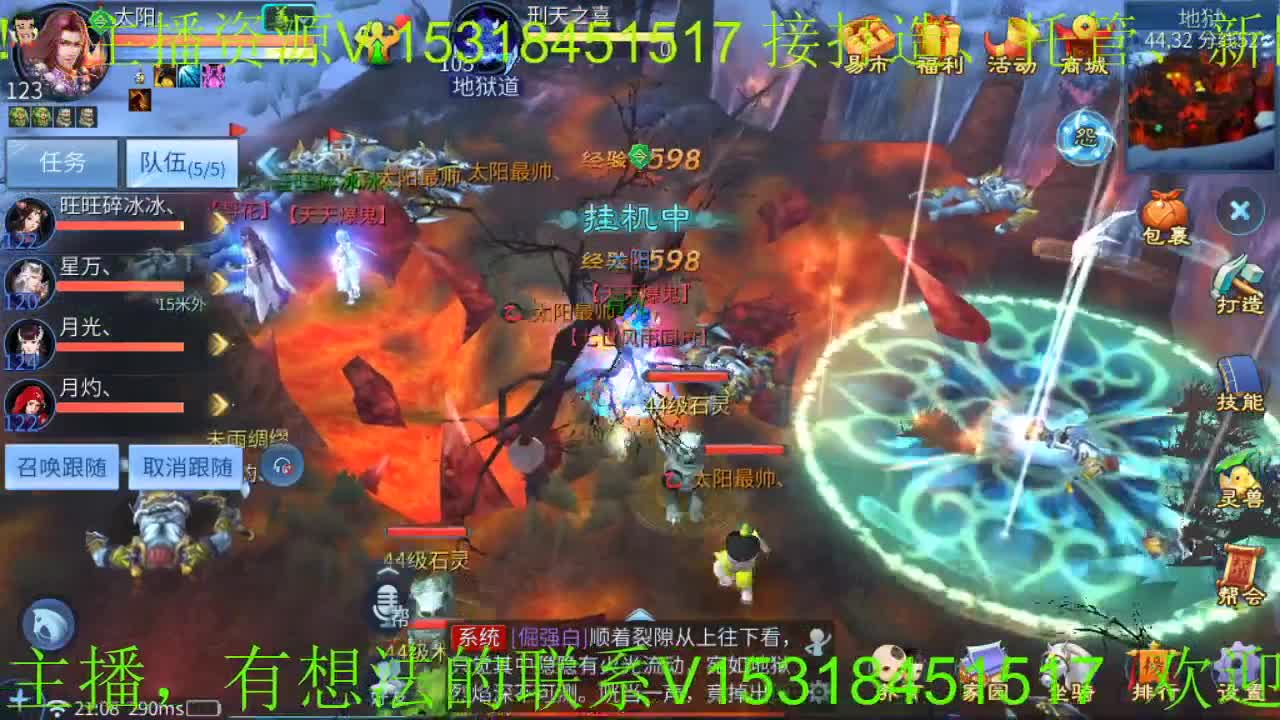 16168招主播、招老板、接游戏一切！ 第1段