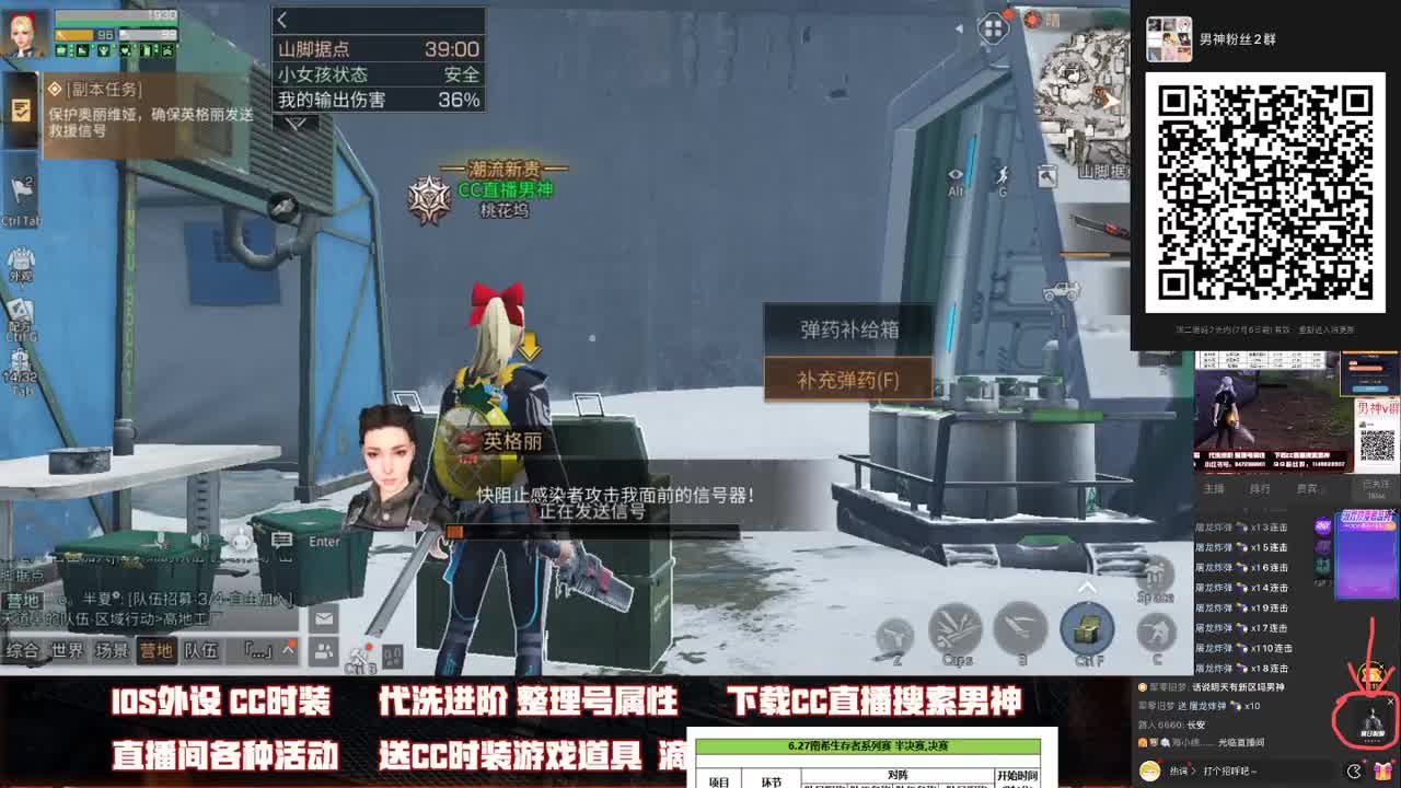 白嫖cc时装看弹幕操作