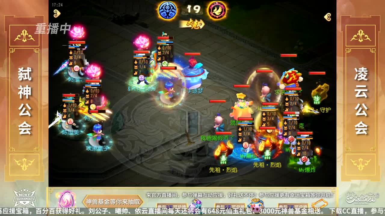 NeXT公会精英赛