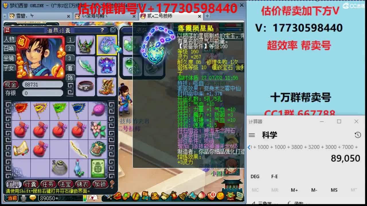 估价-效率帮卖-收一切高价值 第1段