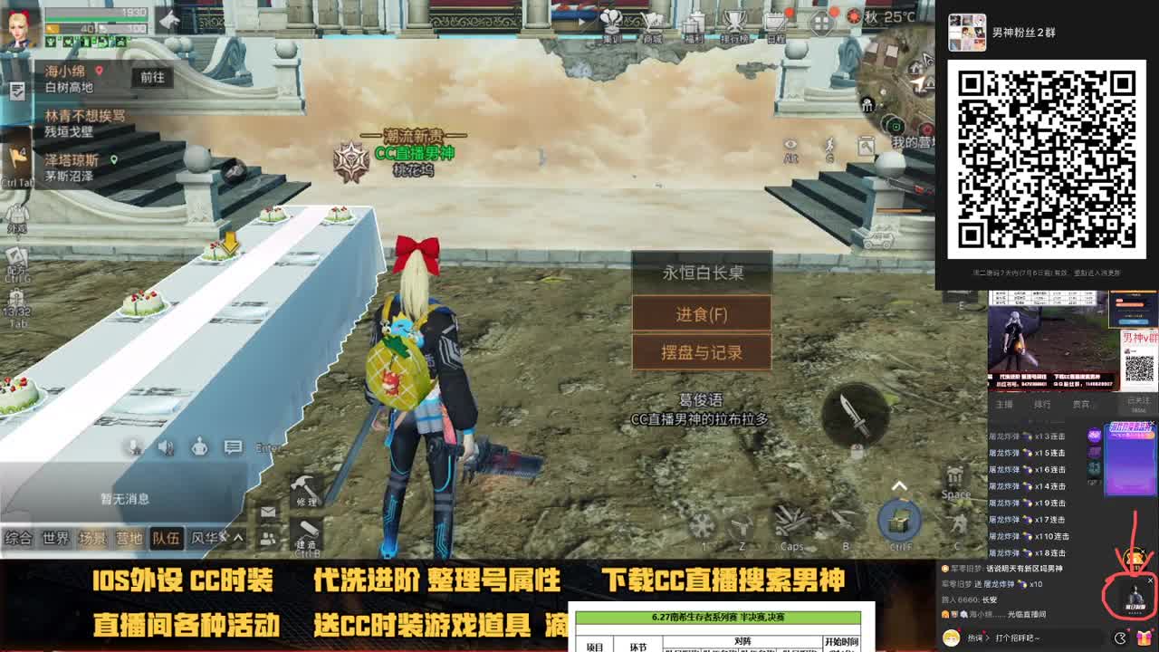 白嫖cc时装看弹幕操作