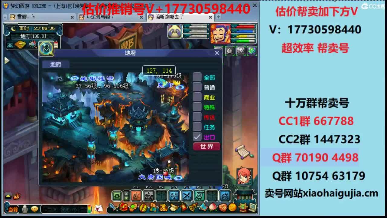 估价-效率帮卖-收一切高价值 第2段