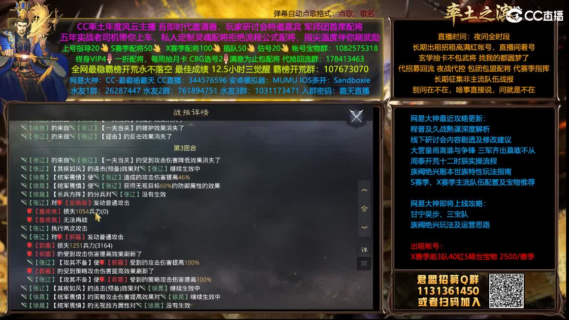 X1208兵和翻车之旅 开荒配将满红出租 第1段