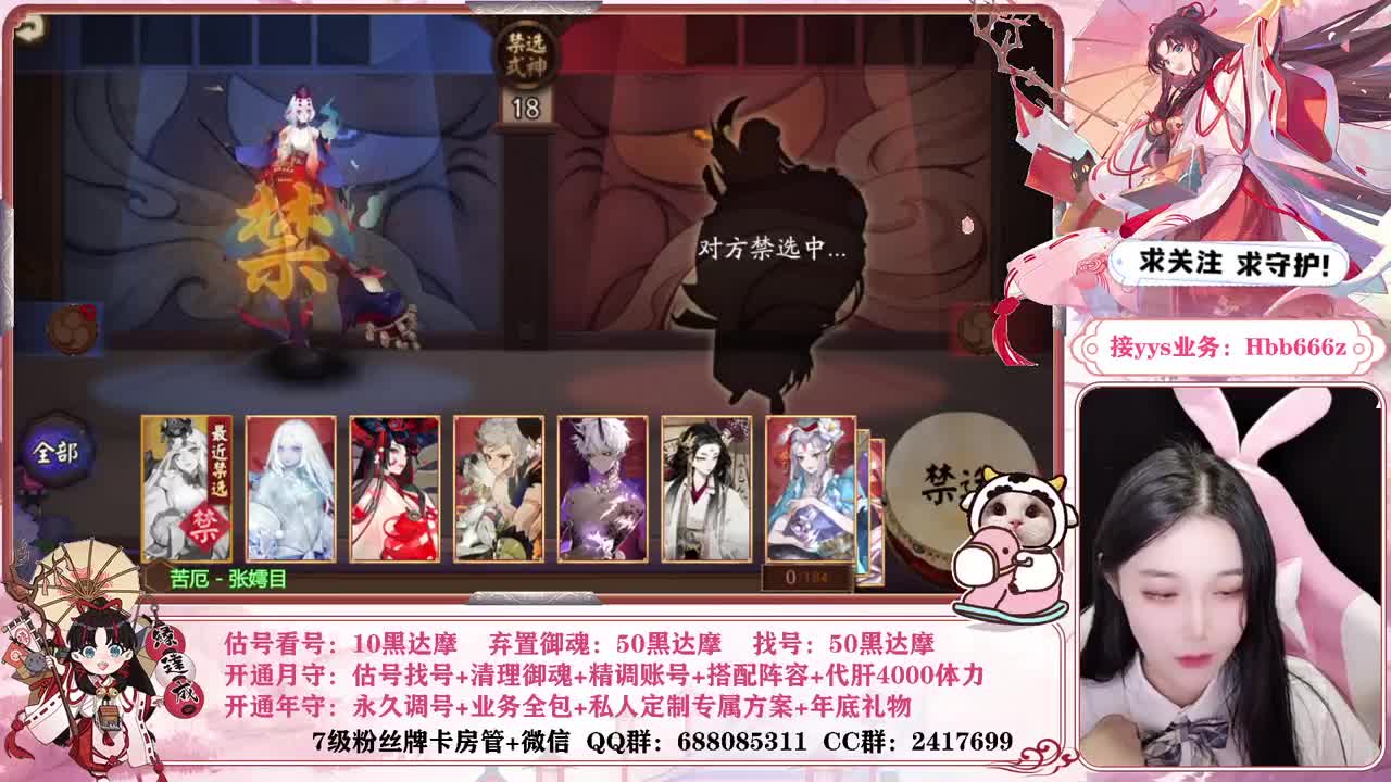 接调号/斗技/魂土/托管 第2段