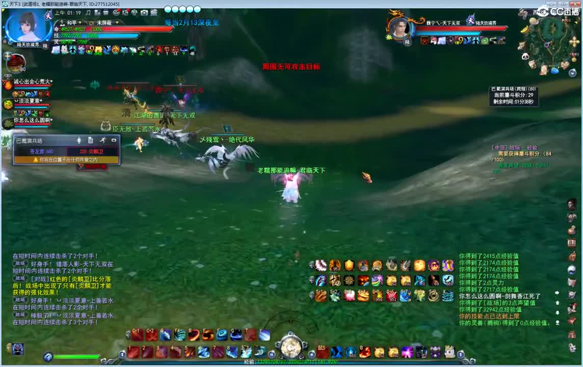 神启午夜骚YL 第2段