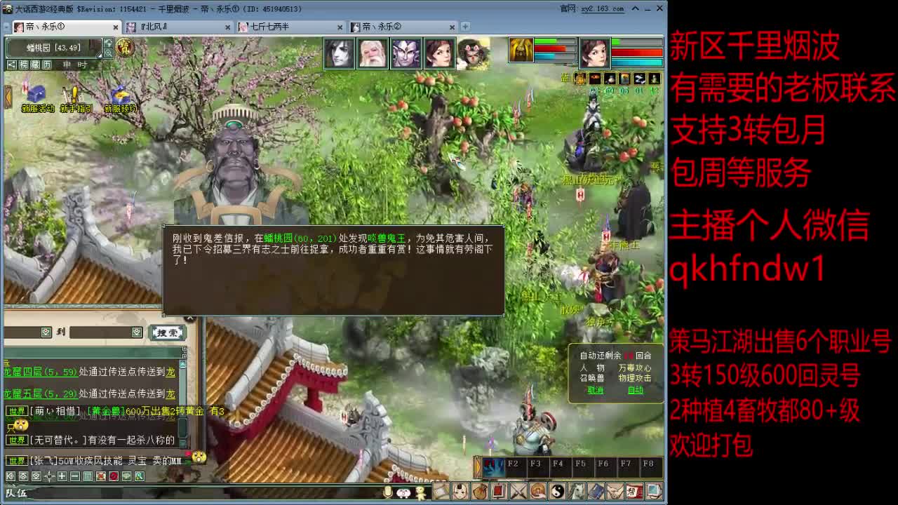 新区千里烟波冲级中 第1段
