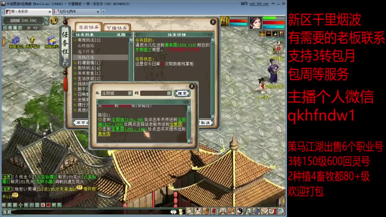 新区千里烟波冲级中 第3段