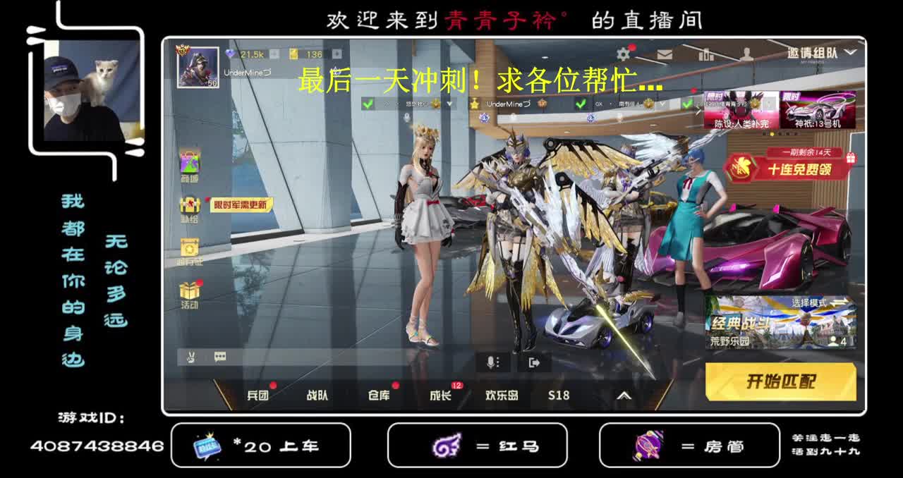 出自用号 殿堂全套 充值22W ！ 第2段