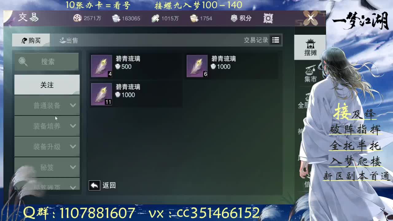 接绝绝 安绝天绝指挥操作 第1段