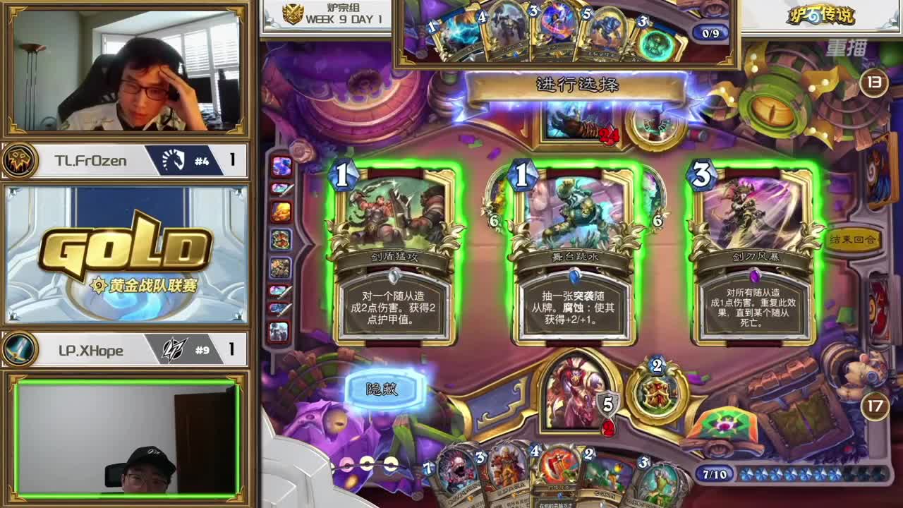 暴雪游戏频道 第8段